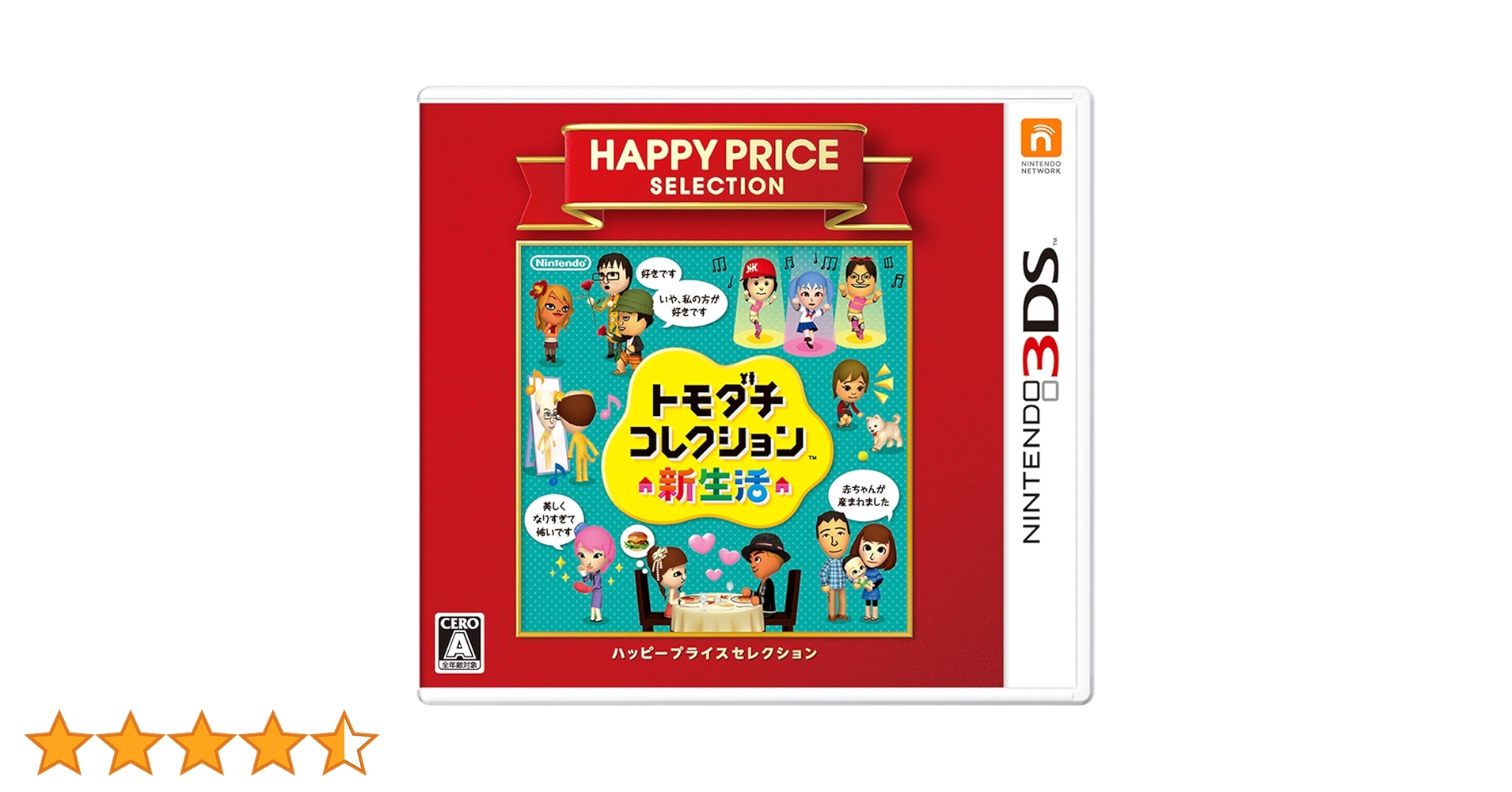 あ*様 新品・未開封　3DS ハッピープライスセレクション トモダチコレクション Amazon.co.jp: ハッピープライスセレクション トモダチ